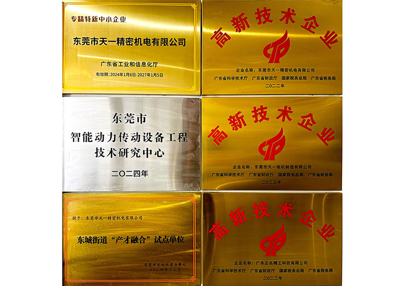 榮譽資質 合作伙伴榮譽資質標識
